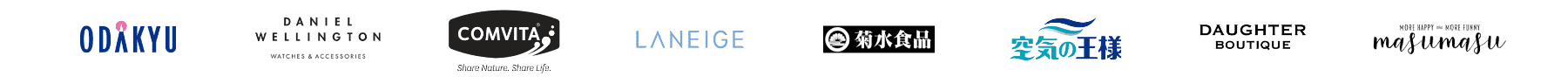 ODAKYU・DANIEL WELLINGTON・COMVIA・LANEIGE・菊水食品・空気の王様・DAUGHTER・magumaguのロゴ