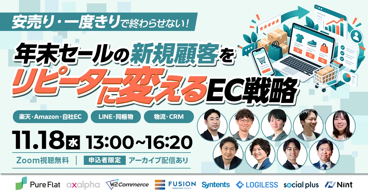 セミナー情報