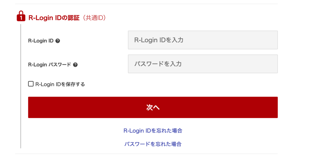 楽天RMSとはどんなサービス？3つの魅力とメイン機能を徹底解説 | ピュアフラット