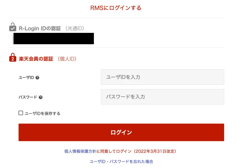 楽天RMSとはどんなサービス？3つの魅力とメイン機能を徹底解説