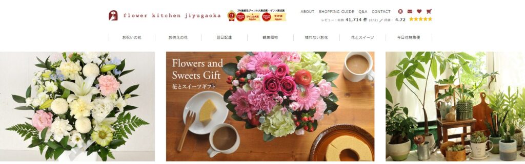 FlowerKitchenJIYUGAOKA