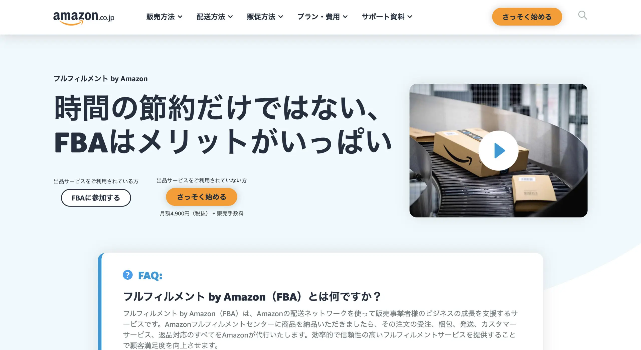 Amazon FBA納品を初心者向けに解説！ステップ別に手順と注意点を紹介 | ピュアフラット