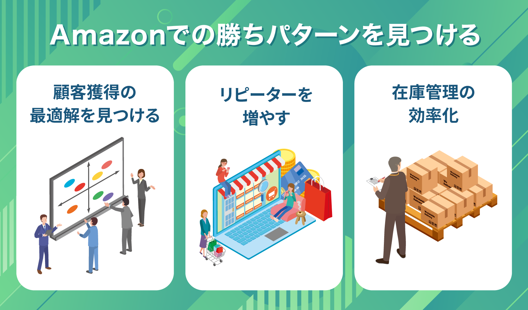 Amazonで売上アップを実現させるポイント9つ！売れない原因も解説 | ピュアフラット