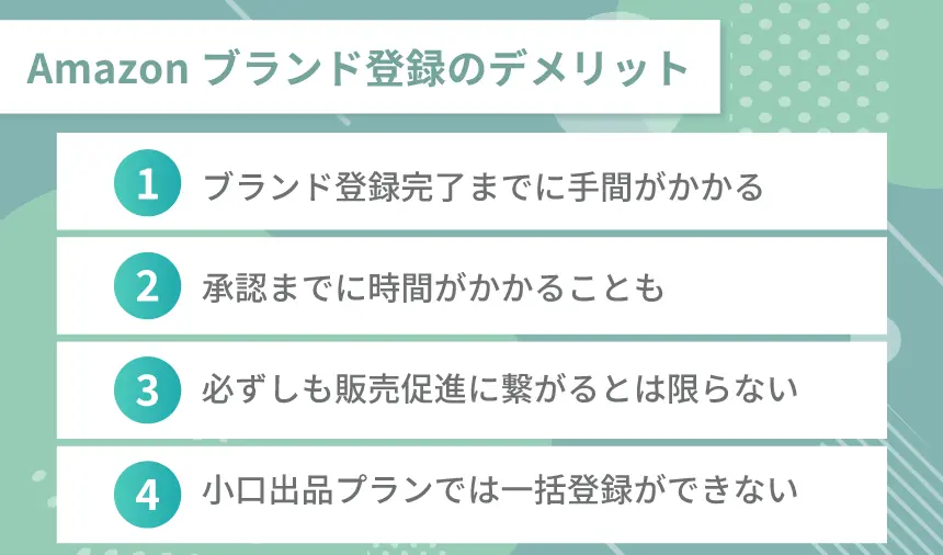 完全版】Amazonブランド登録ガイド！ストアページの作り方も解説