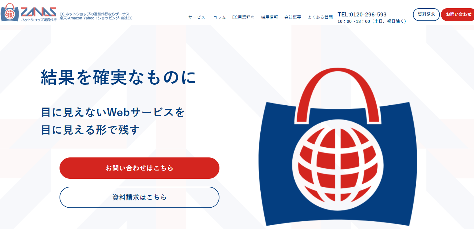 2026年1月更新】Yahoo!ショッピング運用代行会社おすすめ24選！選び方も解説 | ピュアフラット