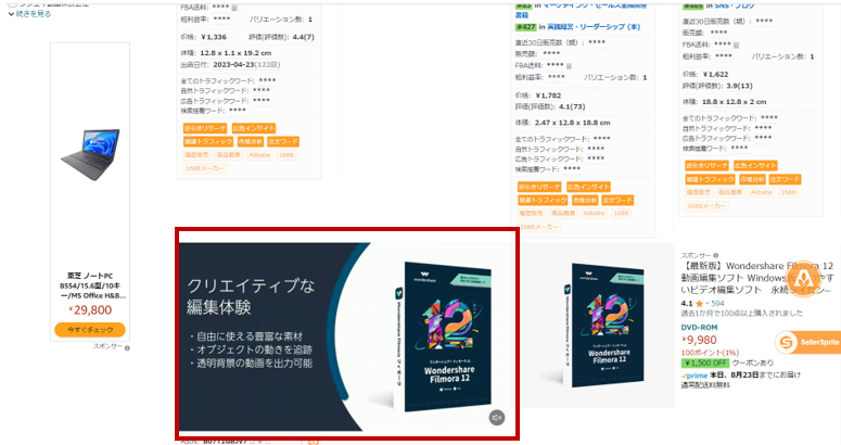 動画広告掲載箇所