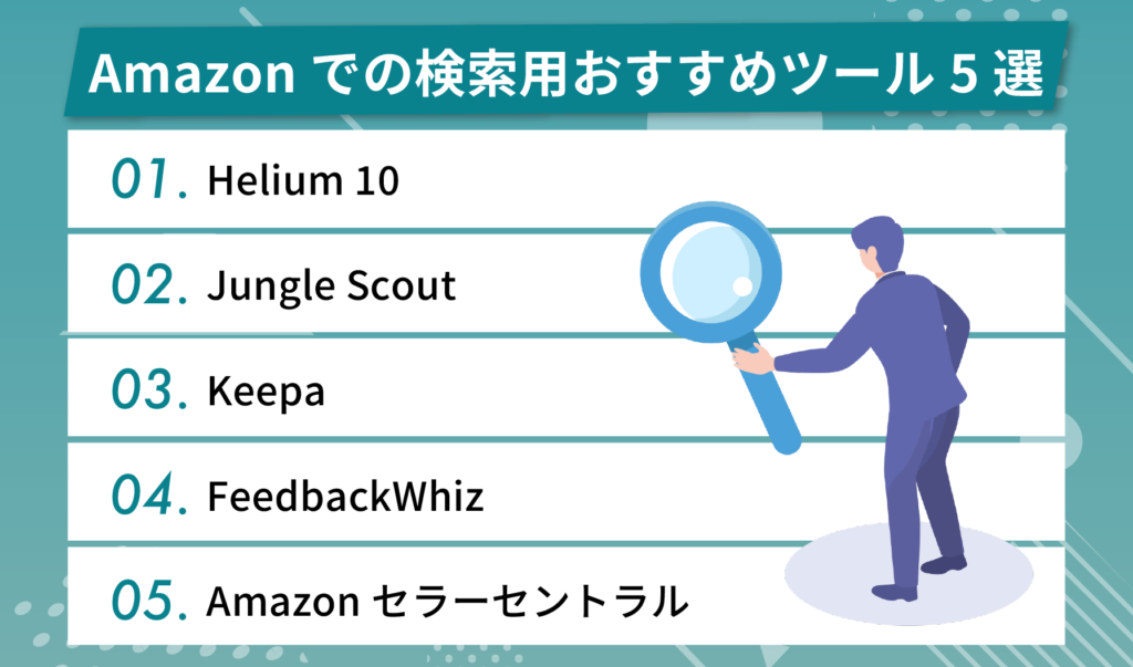 Amazonで出品者を検索したい！セラー検索の方法とは？ | ピュアフラット
