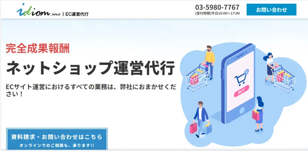 通販のコンサルはどこに依頼すればいい？おすすめ企業39選 | ピュアフラット