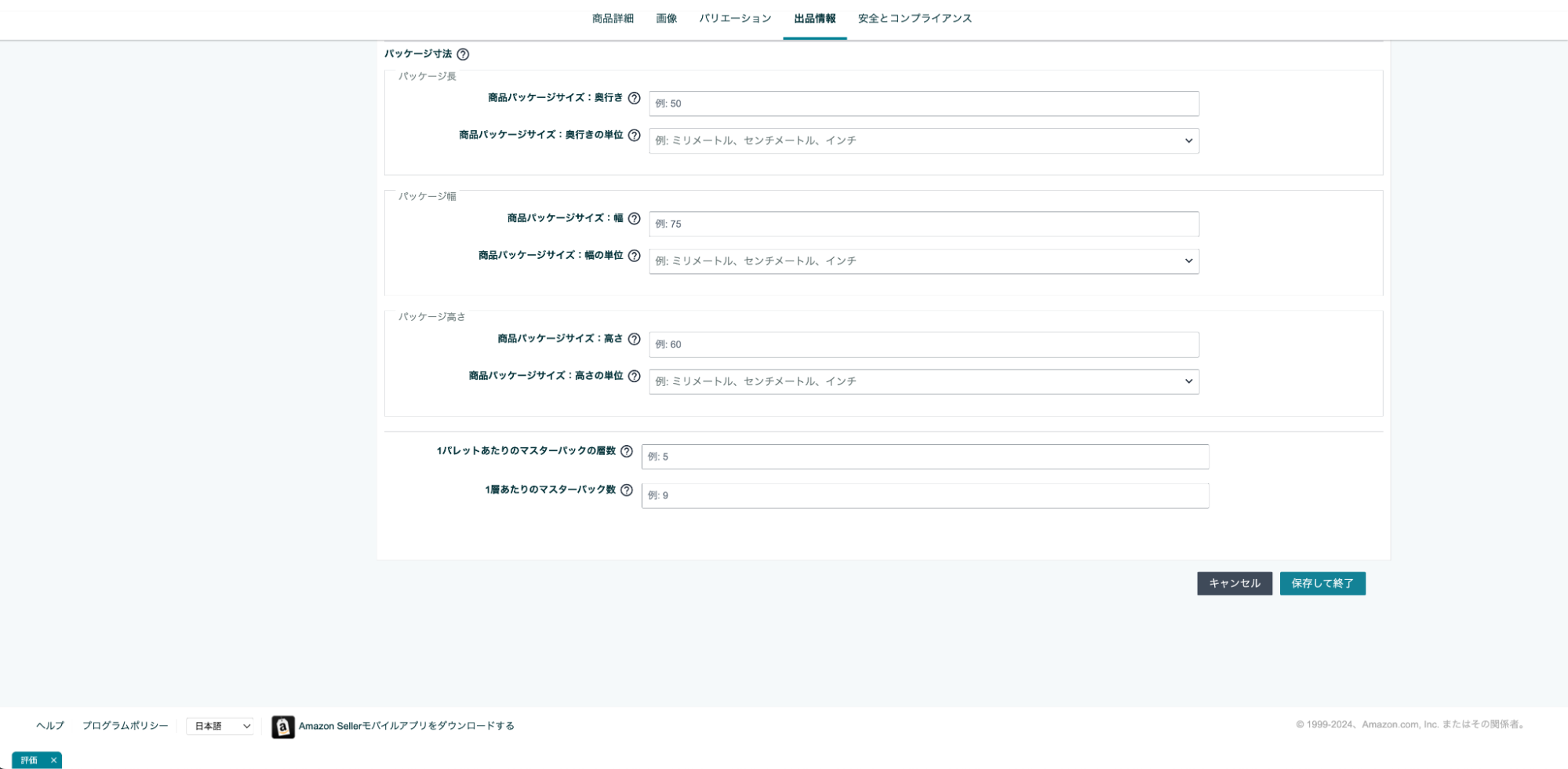 Amazonのギフト発送はどう設定する？出品者向けに手順を解説 | ピュアフラット