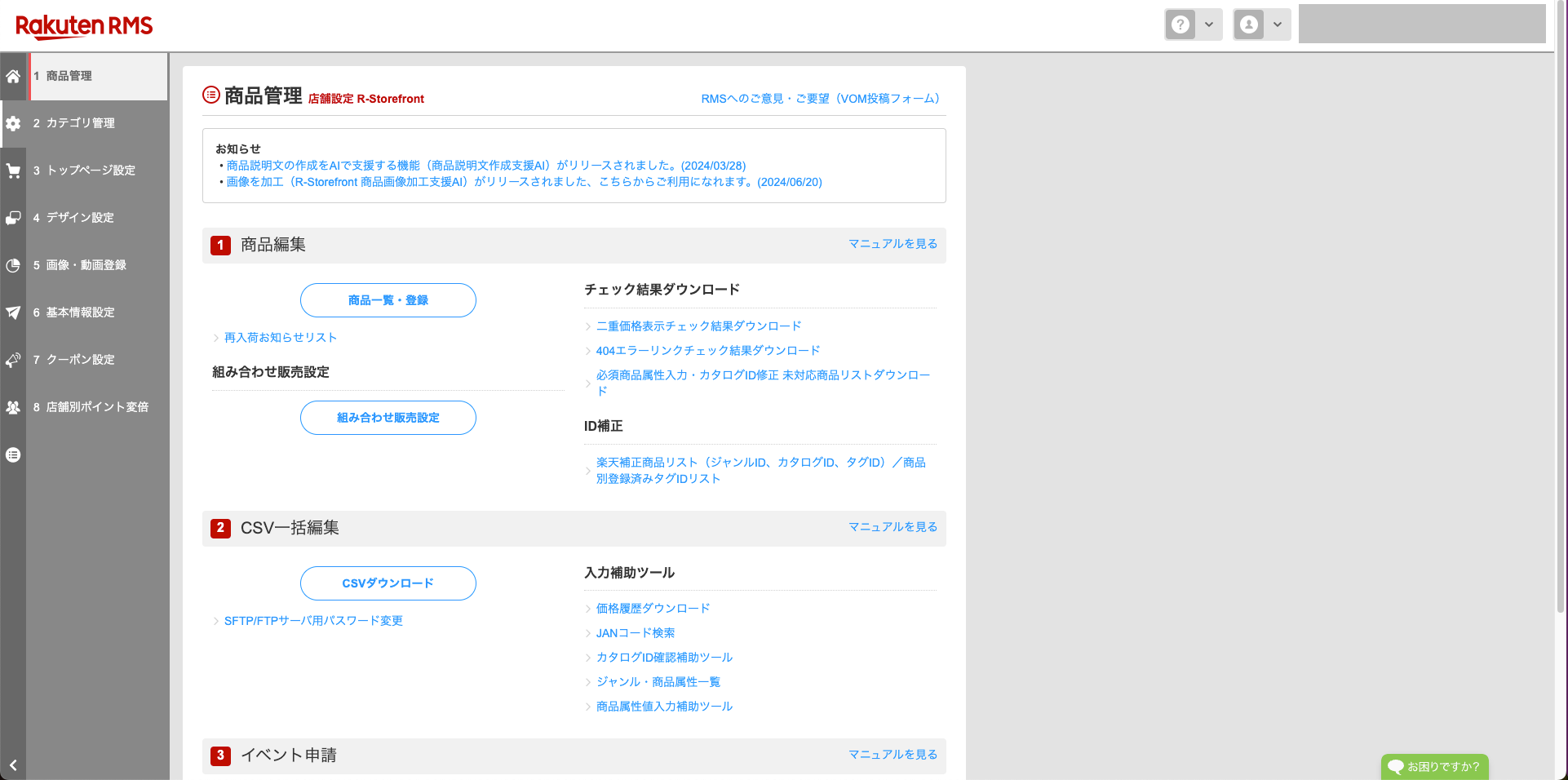 要注意】楽天市場の二重価格表示とは？表示されない場合の解決策も紹介