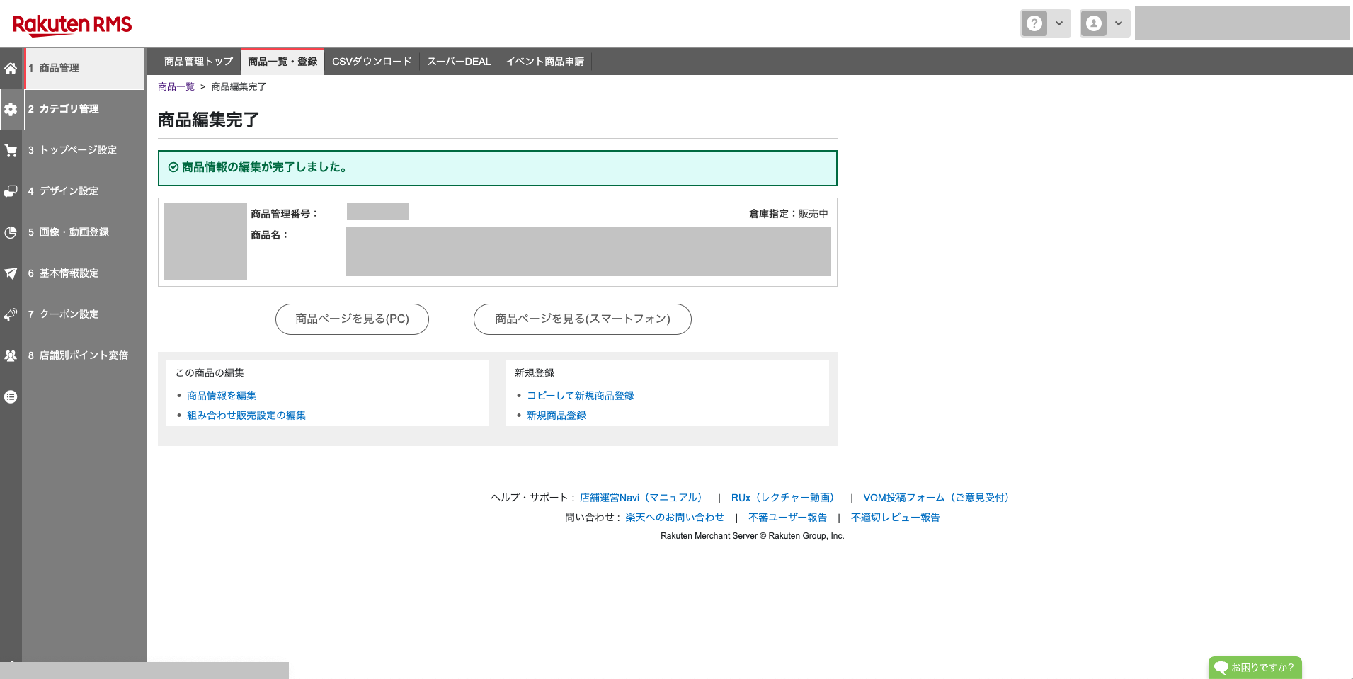 要注意】楽天市場の二重価格表示とは？表示されない場合の解決策も紹介