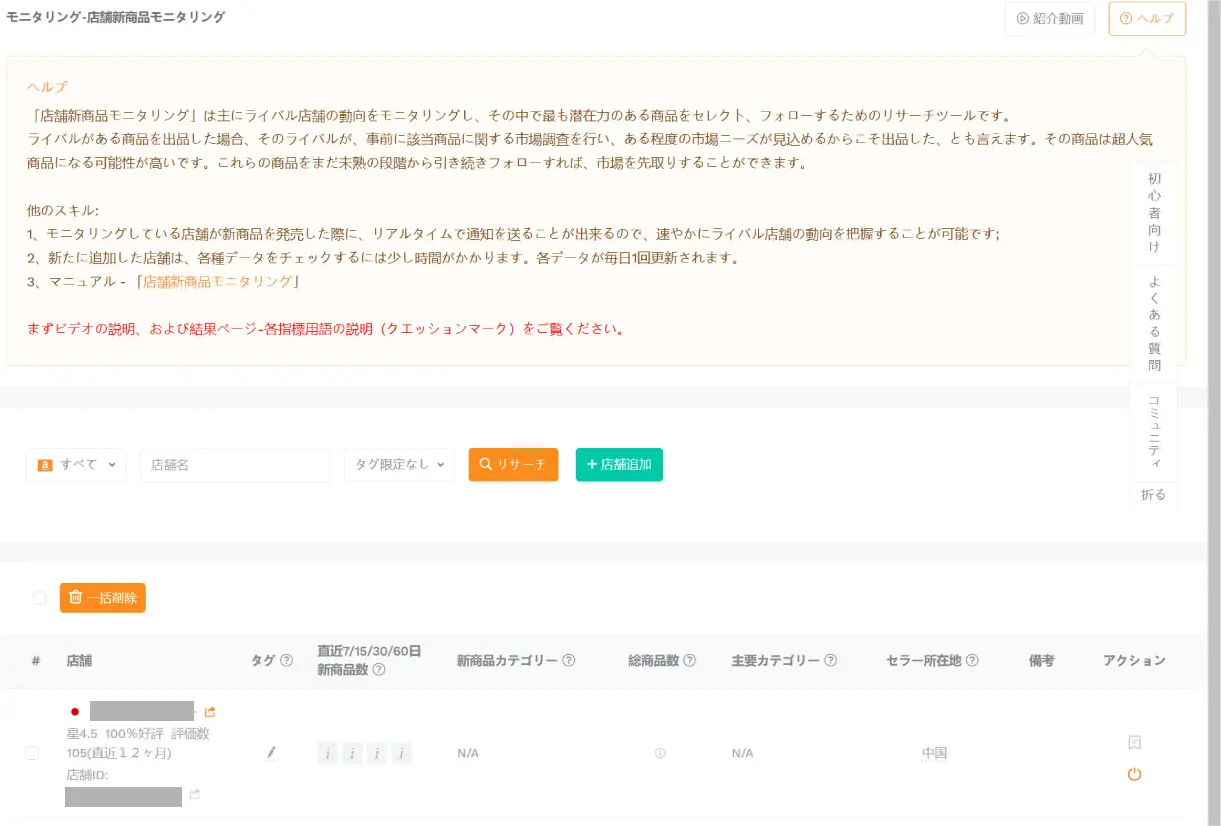 セラースプライトの使い方は？拡張機能や料金についても解説 | ピュアフラット