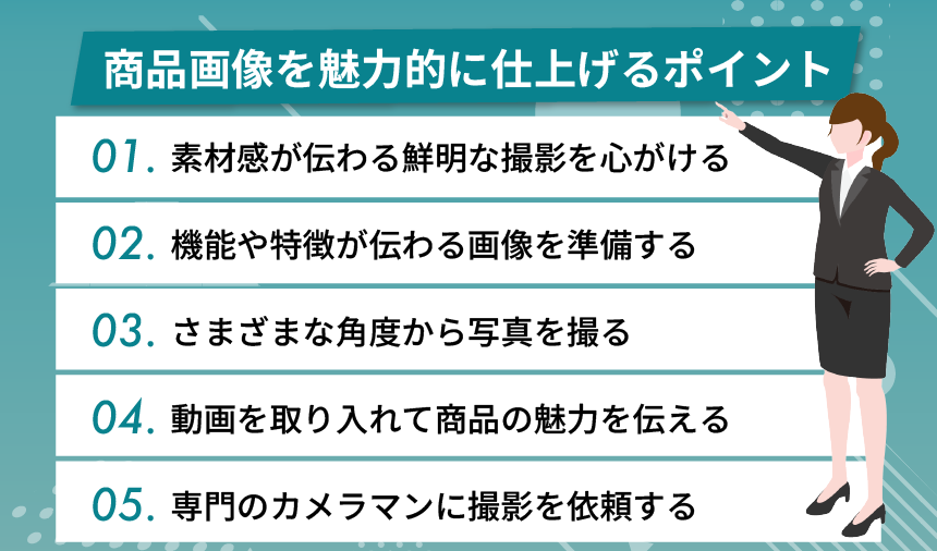 Amazonの画像サイズにはルールがある？規約とペナルティも合わせて紹介