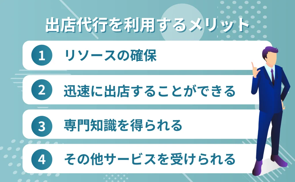 楽天市場の出店代行を利用するメリット