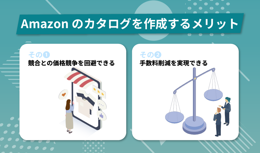 出品者向け】Amazonのカタログ（商品）ページの作成方法を徹底解説