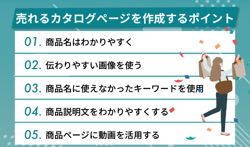出品者向け】Amazonのカタログ（商品）ページの作成方法を徹底解説