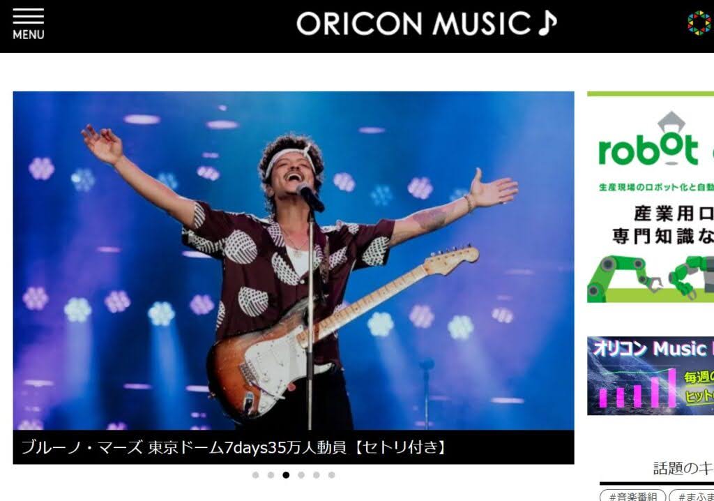 ORICON